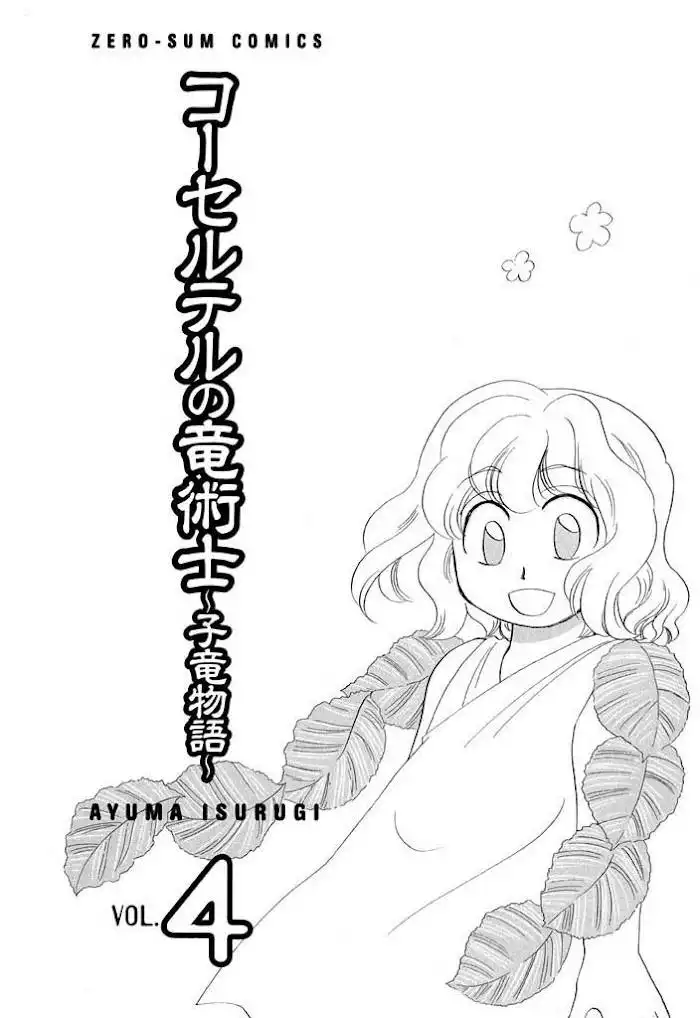 Corseltel no Ryuujitsushi - Koryuu Monogatari Chapter 24 7